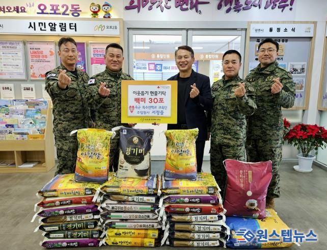 육군 특수전학교 교육단 서정출 원사, 취약계층 지원 위해 광주시 오포2동에 쌀 300㎏ 기탁