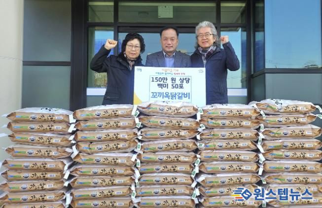 가평군 가평읍 꼬끼옥 닭갈비, 150만원 상당 백미 50포대 기탁