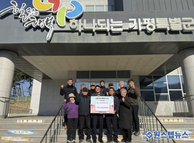 가평군 북면 농지심의위원회, 성금 100만원 기부