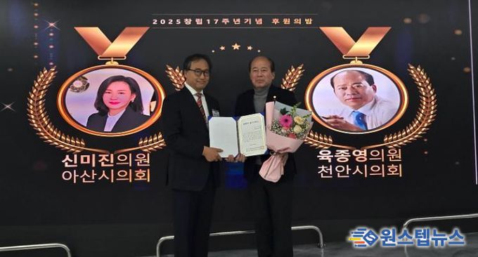 육종영 천안시의원 조례, ‘올해의 좋은 조례’ 수상