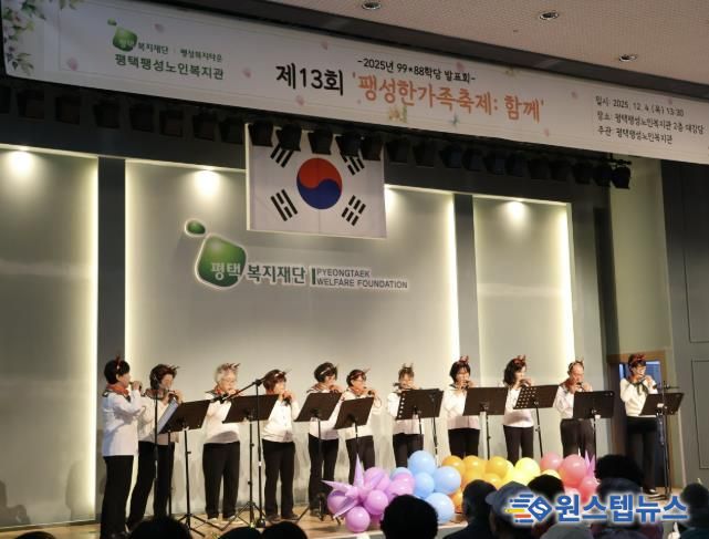 평택팽성노인복지관 99*88학당 프로그램 발표회 ‘제13회 팽성한가족축제: 함께’ 성료