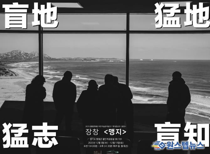 장창 작가 개인전 〈맹지〉 포스터