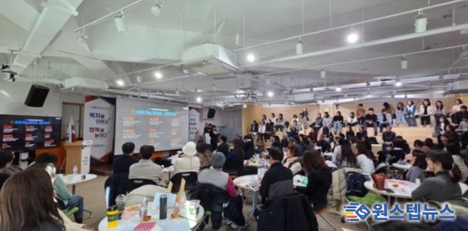 2025년 복지업무 우수 동 성과보고회