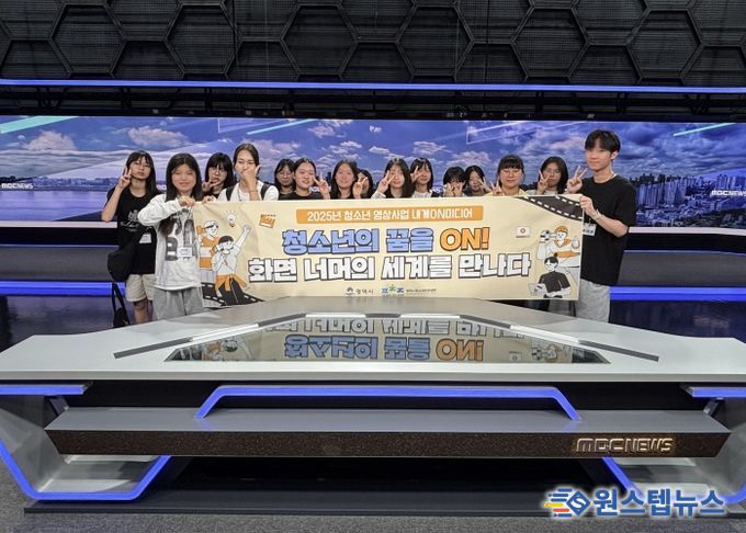 평택시청소년문화센터, 영상사업 ‘내게ON미디어’ 성공적 운영