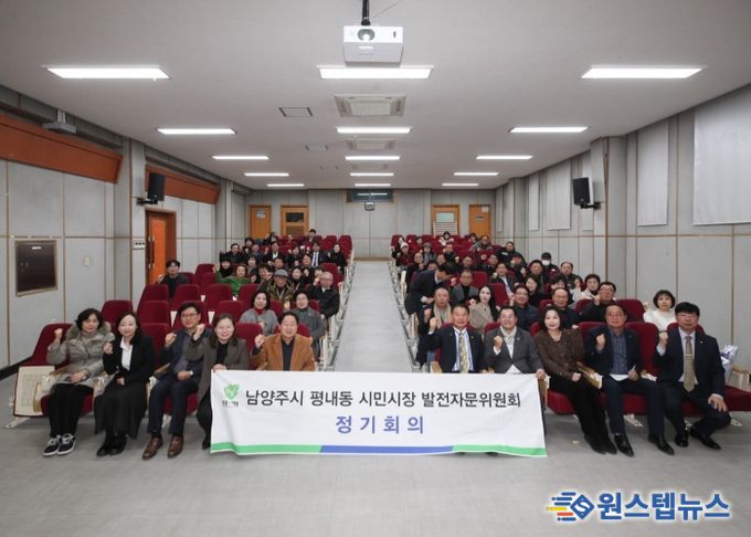 시민시장 평내동 발전자문위원회 단체사진