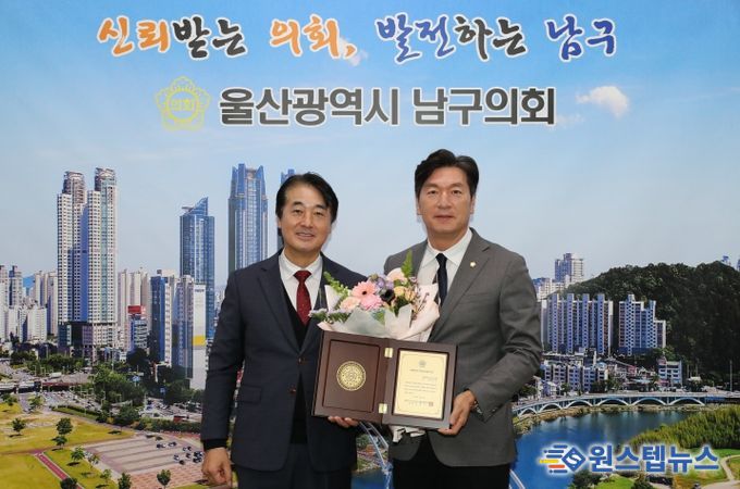 남구의회 박영수 의원 ‘대한민국 지방의정봉사상’ 수상