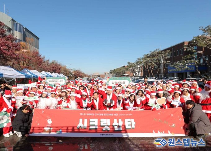 5일 열린 용인특례시의 '제6회 시크릿산타' 행사 모습