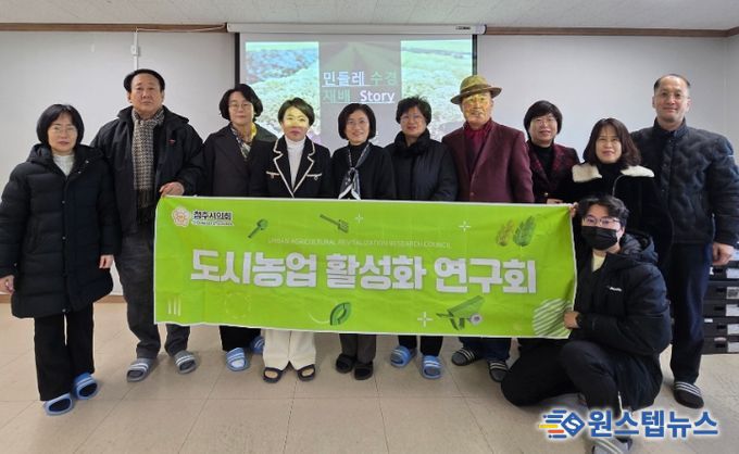 청주시의회 도시농업 활성화 연구회, 텃밭재배 교육현장 방문