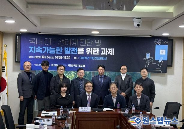 조인철·이기헌 의원실 공동주최 국회 세미나