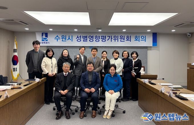 제2회 수원시 성별영향평가위원회 회의에 참석한 김현수 수원시 제1부시장(앞줄 가운데)과 위원들이 기념촬영을 하고 있다.