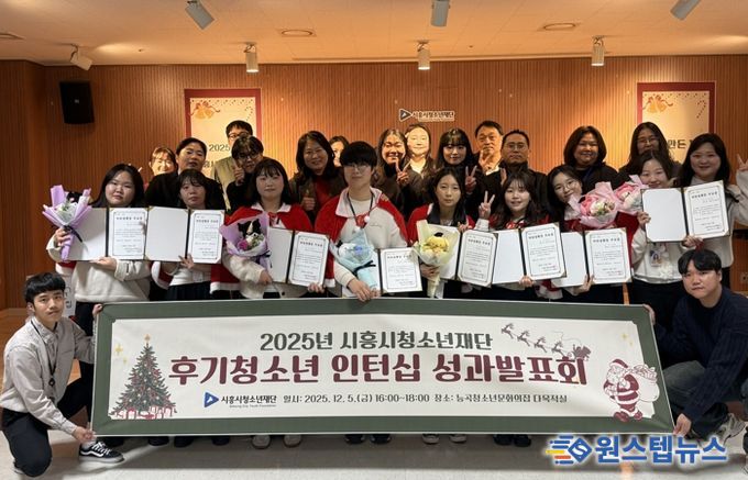 “미래 청소년지도자를 만나다” 청소년재단, 후기청소년체험형인턴십프로그램 성과발표회 진행