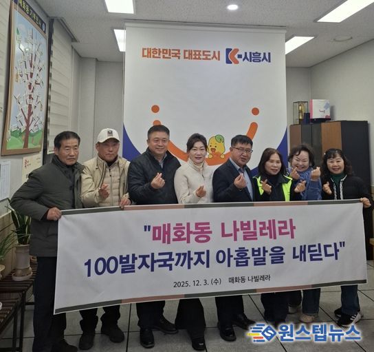 매화동 나빌레라, 취약계층에 후원금 백만 원 전달