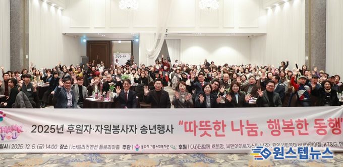 이상일 용인특례시장이 5일 ‘기흥노인복지관 자원봉사자·후원자 감사 행사에서 관계자들과 기념사진 촬영을 하고 있다.