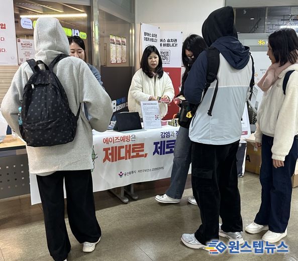 용인특례시는 '세계 에이즈의 날'을 맞아 예방 캠페인 진행했다