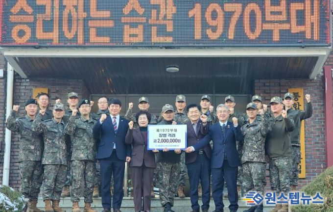 동구의회 대전자치구의회의장협의회, 제1970부대 장병 격려 방문