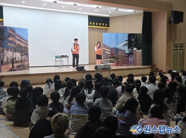 하남 덕풍초, 문화의 날 맞아 전교생 연극 관람… 안전·진로 배움까지 한자리에서
