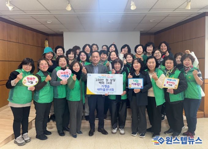 가평읍 새마을부녀회, 100만원 상당 백미 34포대 기탁