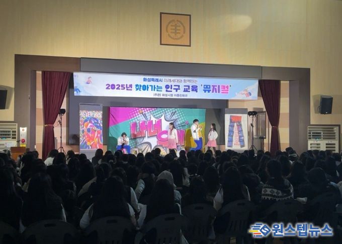 2025 화성특례시 투자유치 전략포럼 현장 사진