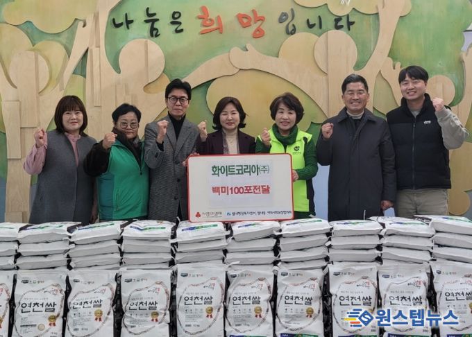 화이트코리아(주), 별내동 취약계층 지원 위해 쌀 100포 전달