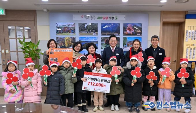 아이마당 어린이집 성금 전달식