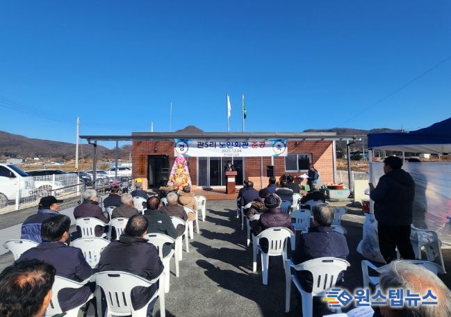 마장면 관5리 경로당 준공식