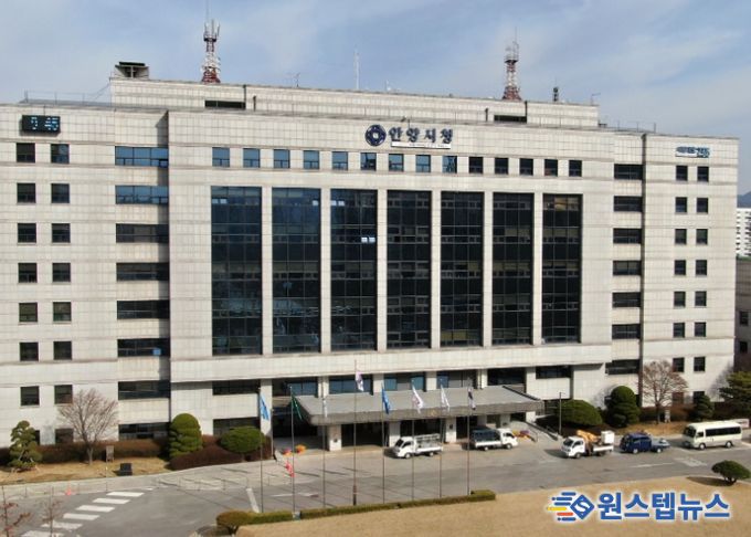 안양시청