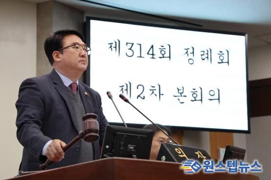 칠곡군의회 제314회 정례회 제2차 본회의 운영