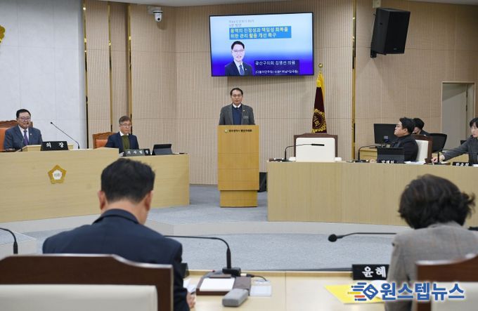 제301회 광산구의회 정례회 제3차 본회의 5분자유발언_김영선 의원