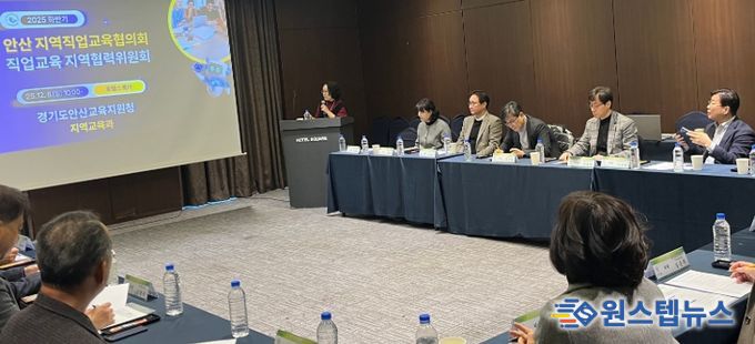 안산교육지원청, 직업교육 혁신지구 기반으로 산·관·학 협력 강화