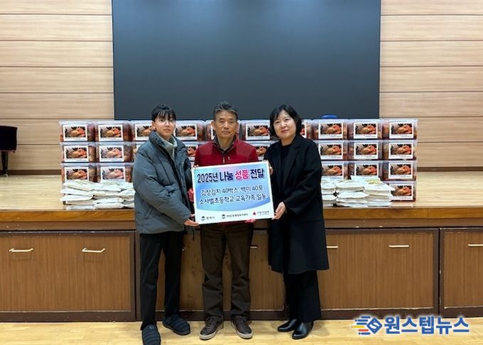 소사벌초, 평택시 비전2동 지역 이웃을 위한 ‘사랑의 김장 김치’ 기부