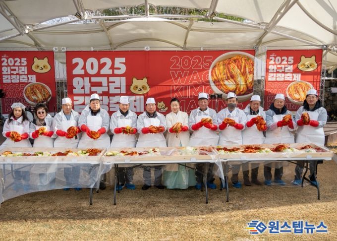 구리시상권활성화재단, ‘2025 구리 윈터페스타 - 와구리 김장축제’ 성료