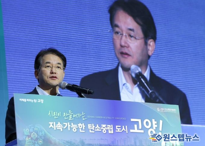 ‘시민이 만들어가는 지속가능한 탄소중립도시 고양!’성과보고회에서 환영사 중인 이동환 고양특례시장