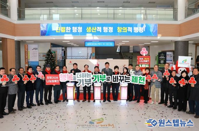 제천시의회, 시민과 함께 사랑의 온도 올리다