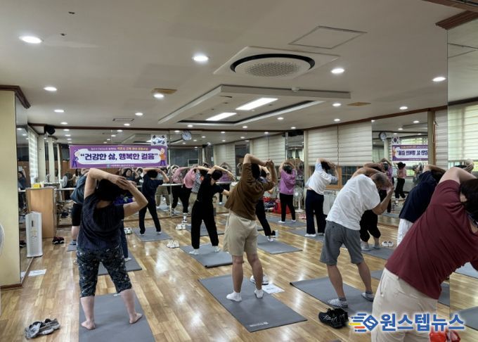 어르신들이 2025년 ‘건강한 삶, 행복한 걸음’프로그램에 참여해 스트레칭을 하고 있다.
