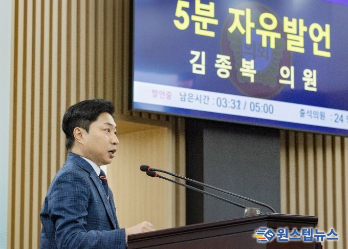 김종복 화성시의원