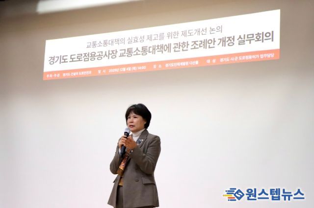 서성란 의원(국민의힘·의왕2)