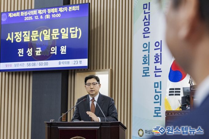 전성균 의원 시정질문 모습