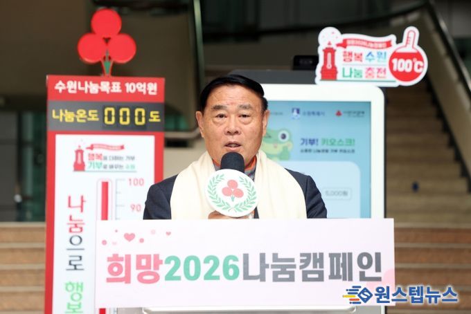 사랑의 온도탑 제막식 참석