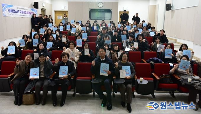 장애청소년지원사업 성과공유회 진행