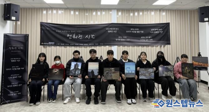 시흥시 매화청소년문화센터 사진동아리 '포커스' 청소년 사진전 '멈춰진 시간' 성료