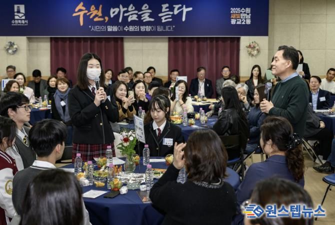 지난 11월6일 광교2동 새빛만남에 인근 중고교 학생들이 참석해 다양한 의견을 제시하고 있다.