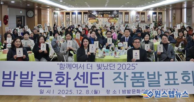수원시 장안구 율천동 주민자치회, '2025 율천동 밤밭문화센터 작품발표회' 성료