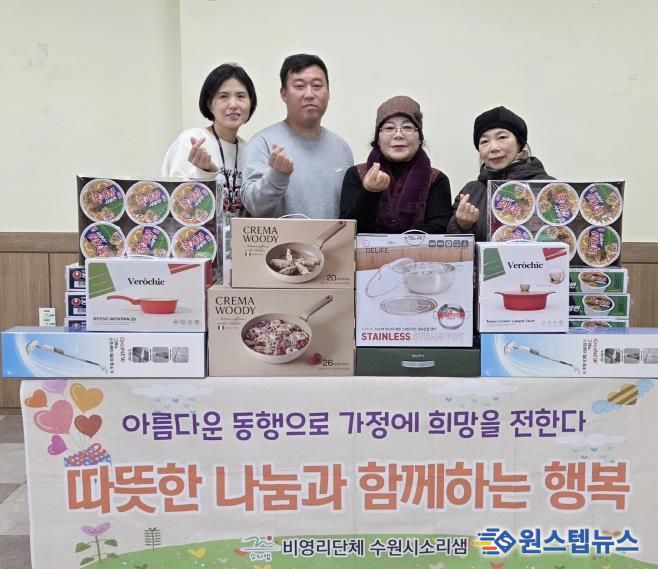 소리샘봉사단, 수원시 장안구 조원1동 어려운 이웃 위한 식료품꾸러미 나눔