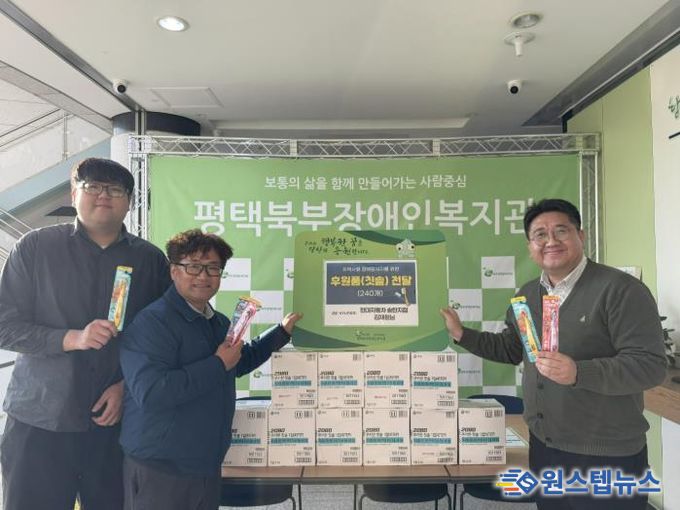 현대자동차 송탄지점 김재원 후원자, 평택북부장애인복지관에 아동칫솔 240개 후원