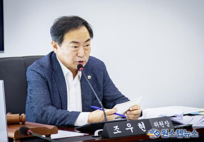 경제환경위원회 조우현 위원장 2026년 본예산 심사