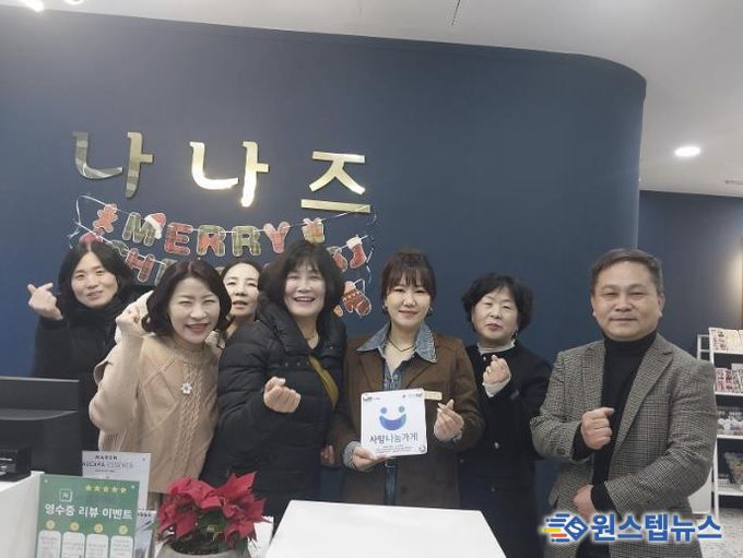 수원시 권선구 호매실동 지역사회보장협의체, 나나즈네일에 사랑나눔수원 현판 전달