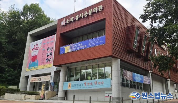 노작홍사용문학관 전경