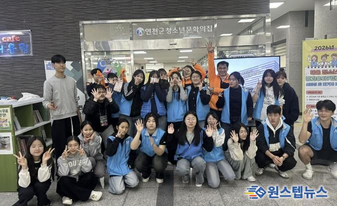 (재)연천군청소년육성재단(청소년문화의집) 연천군청소년문화의집 홍보 페스타 '청소년문화의집 대탐구' 성료