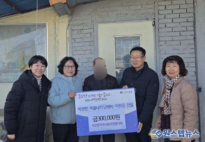 안성시 서운면지역사회보장협의체, 취약계층에 난방유 쿠폰 전달