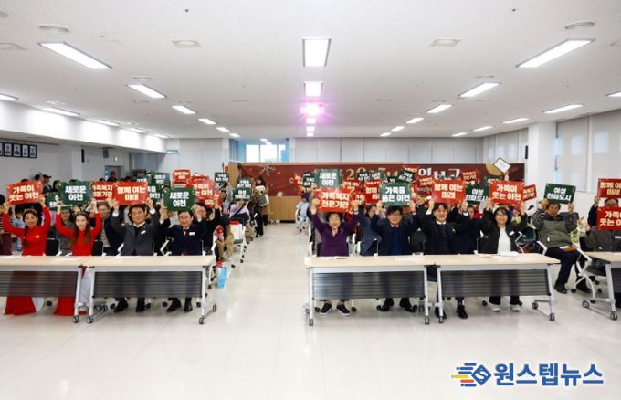 이천시가족센터, 가족과 함께한 ‘2025년 운영보고회’ 성료